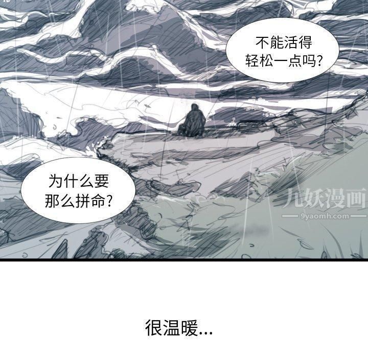 诡秘的姐妹第21话