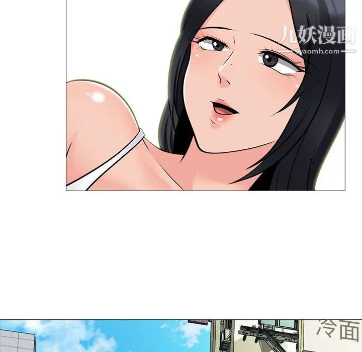 心机女教授第98话