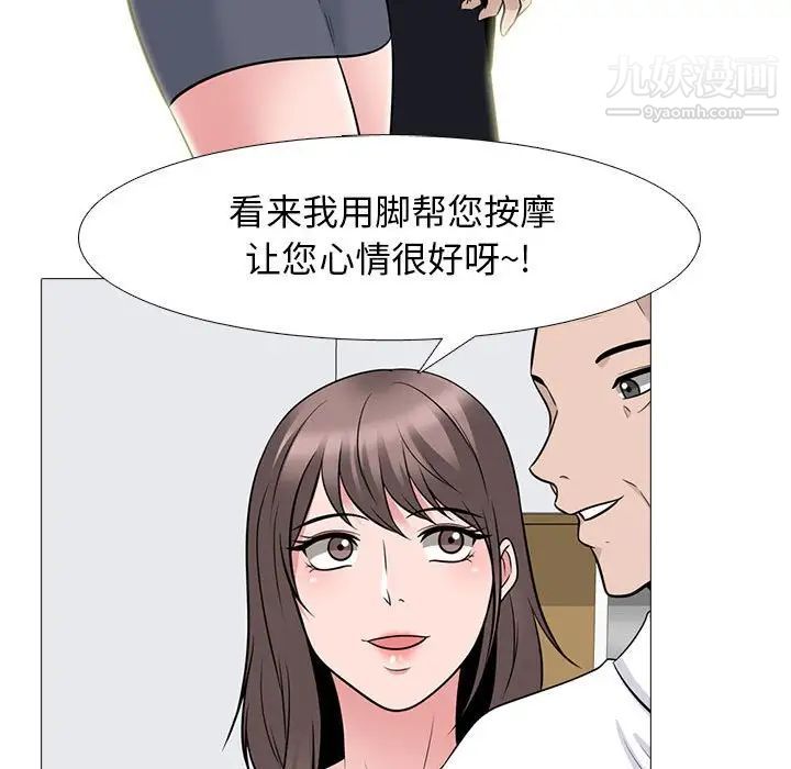 心机女教授第98话