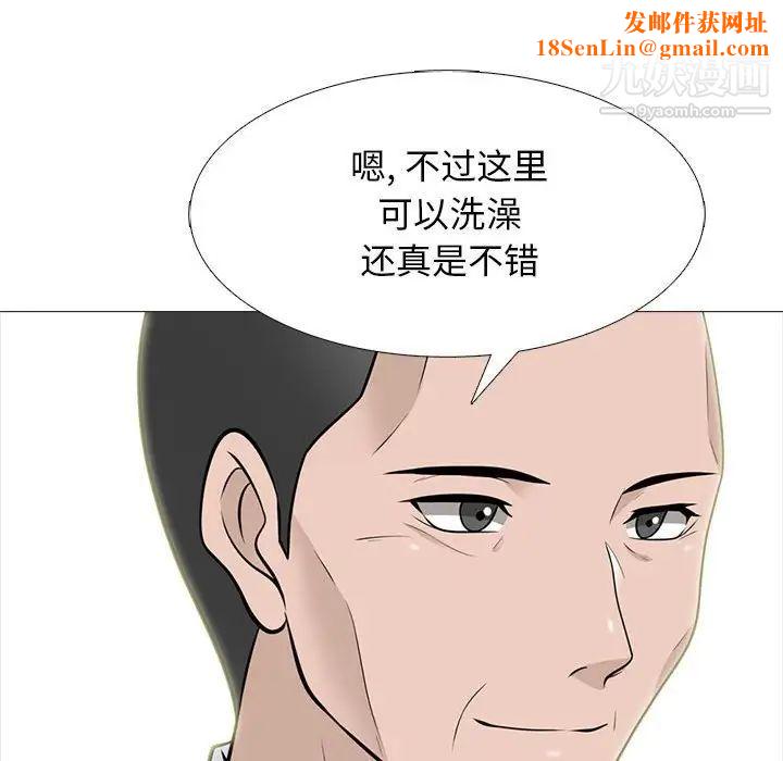 心机女教授第98话