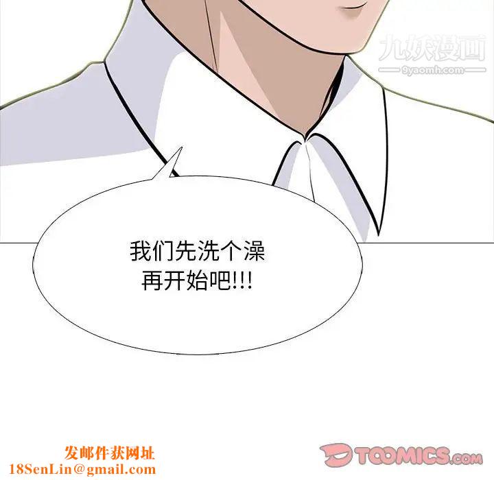 心机女教授第98话