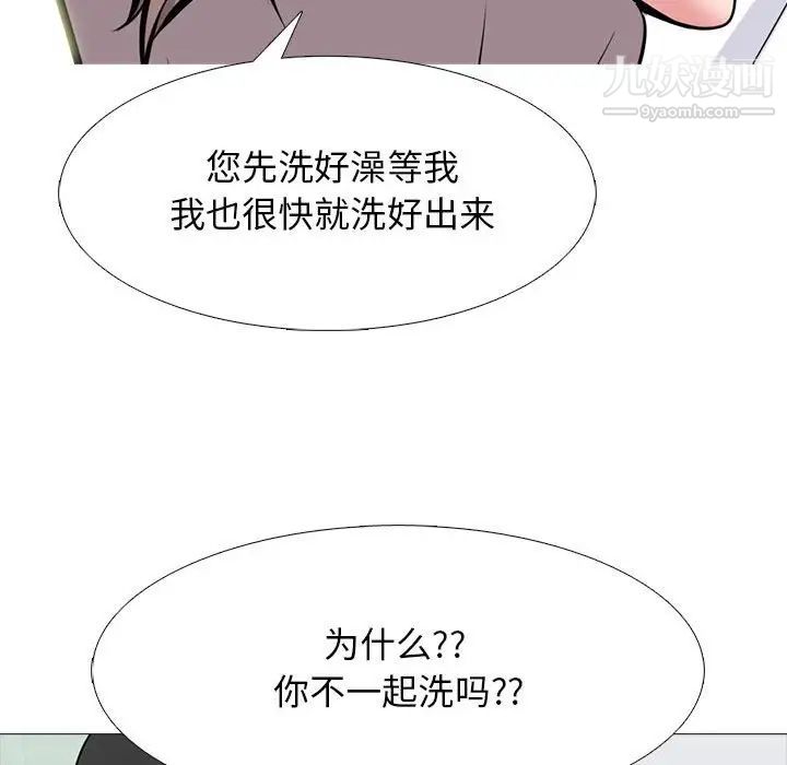 心机女教授第98话