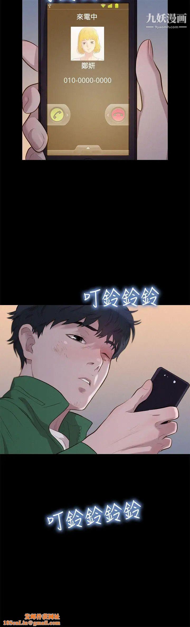 不伦驾训班第29话