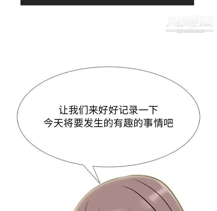 心机女教授第98话