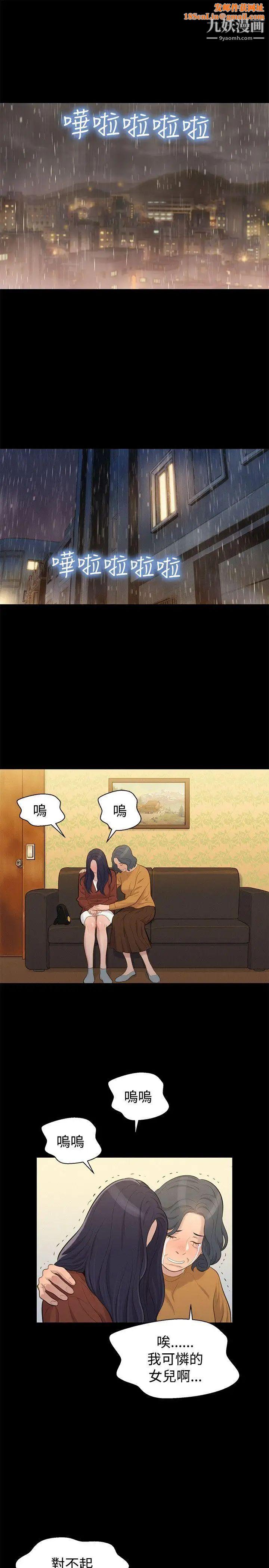 不伦驾训班第30话
