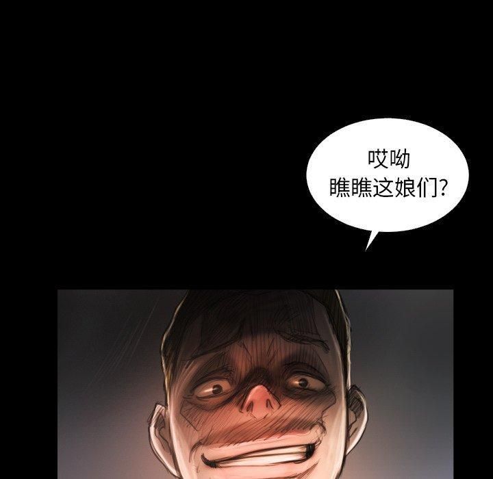 诡秘的姐妹第22话