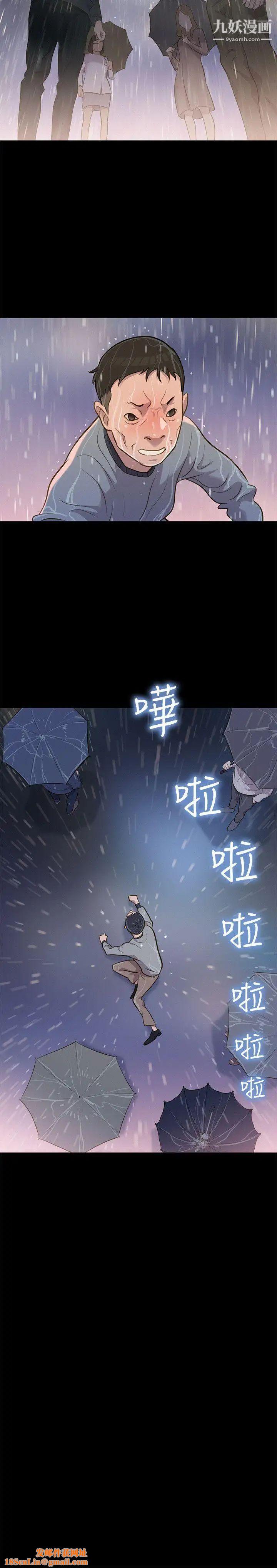 不伦驾训班第30话