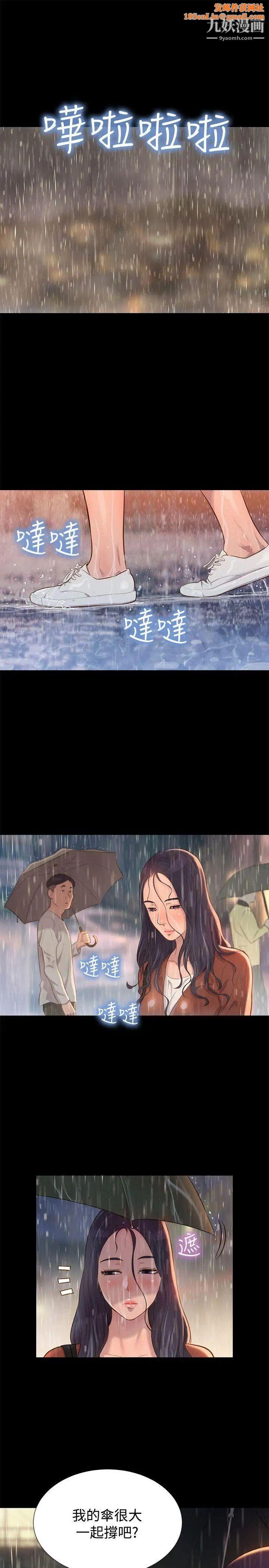 不伦驾训班第31话