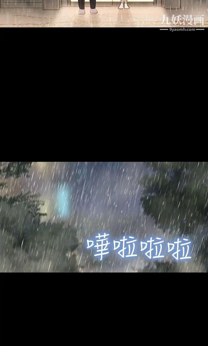 不伦驾训班第31话