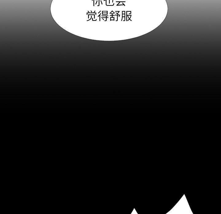 诡秘的姐妹第22话