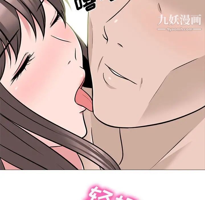 心机女教授第99话