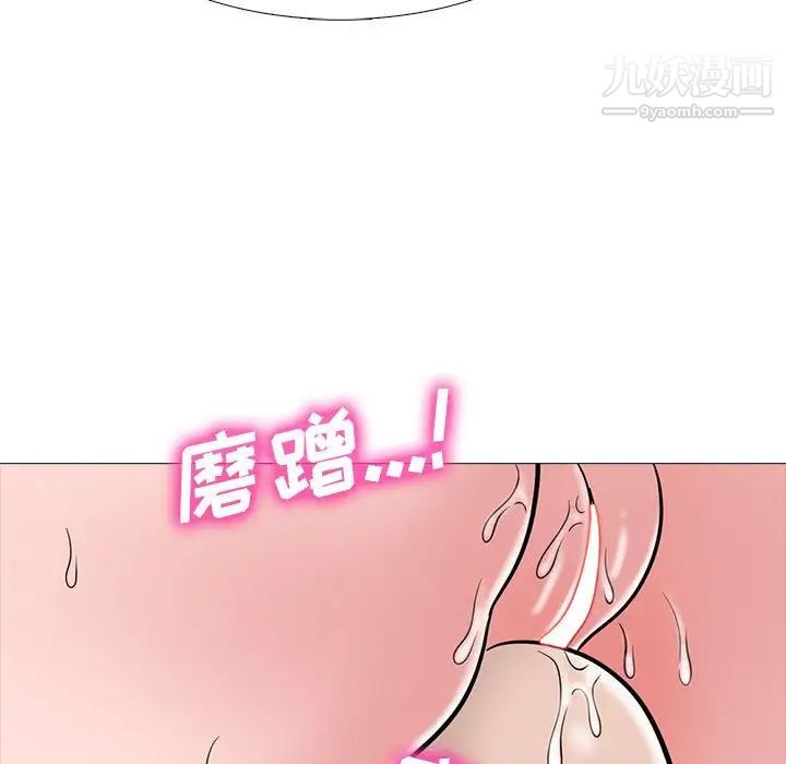 心机女教授第99话