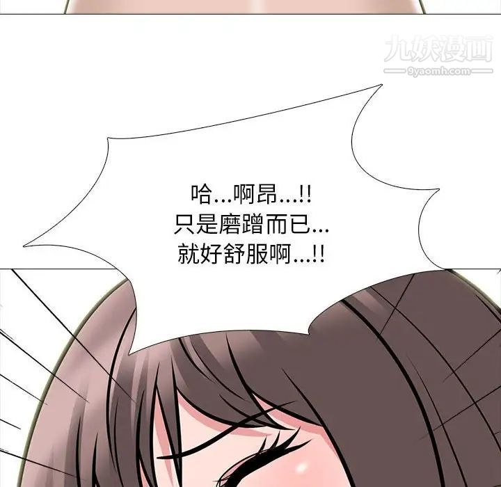 心机女教授第99话