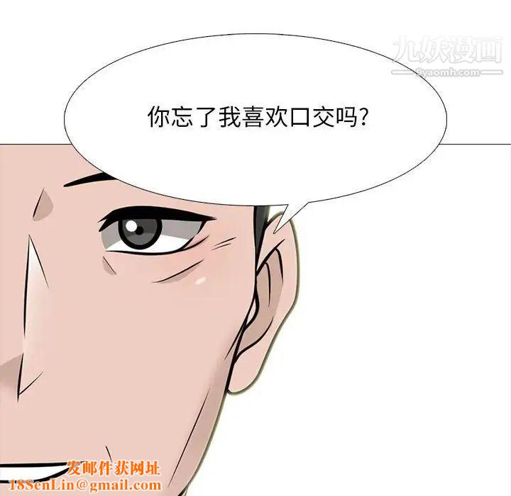 心机女教授第99话