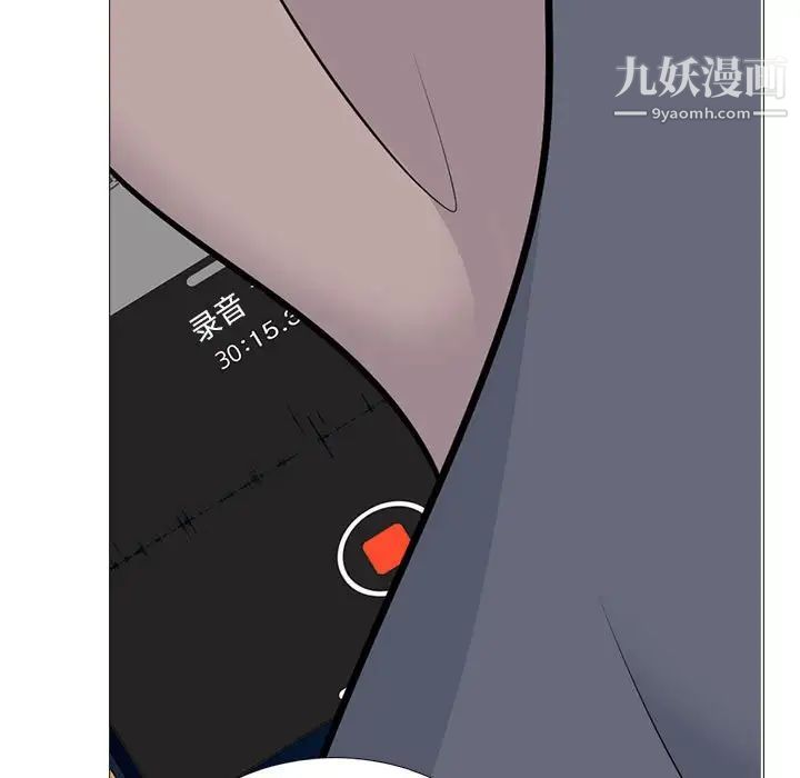 心机女教授第99话