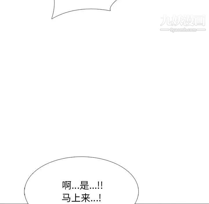 心机女教授第99话