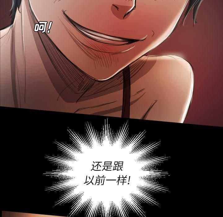 诡秘的姐妹第23话