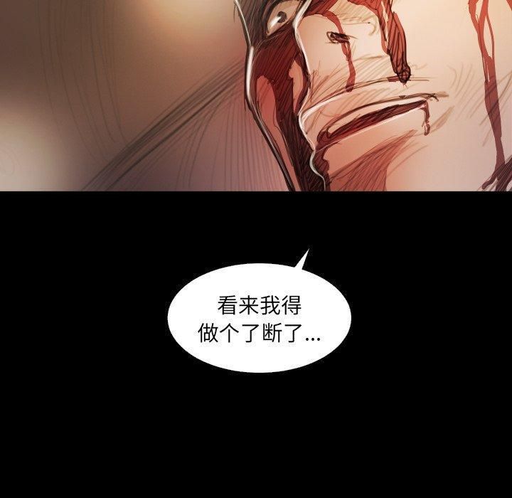 诡秘的姐妹第23话