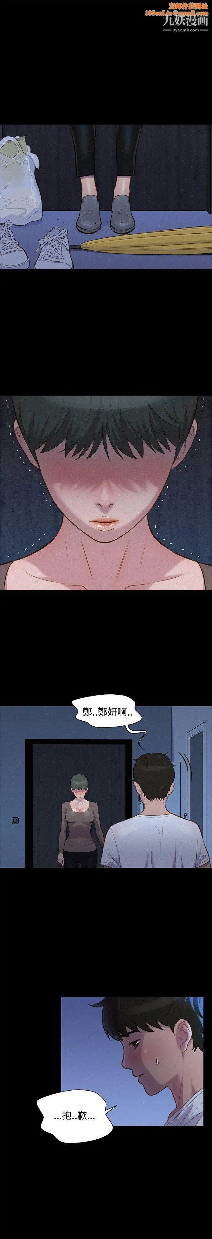 不伦驾训班第35话