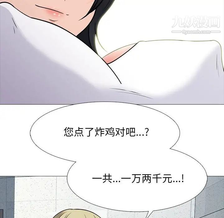 心机女教授第100话