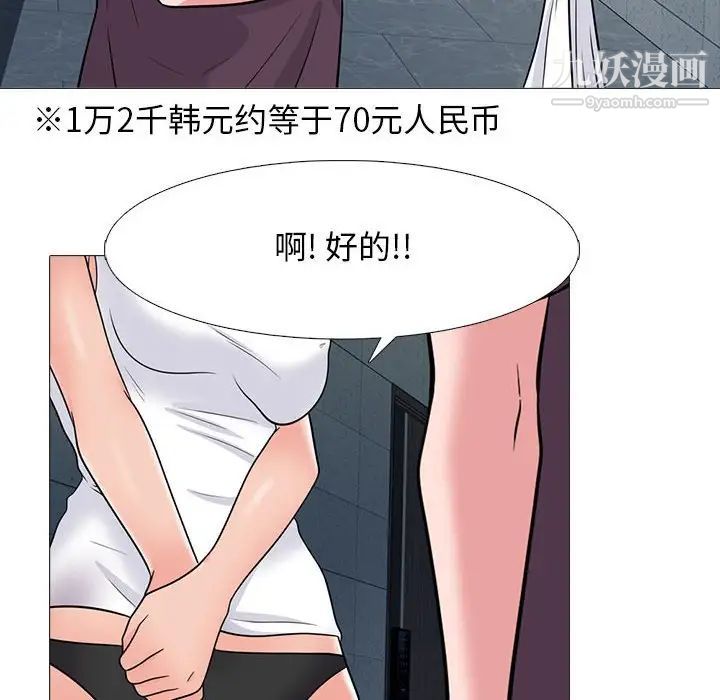 心机女教授第100话