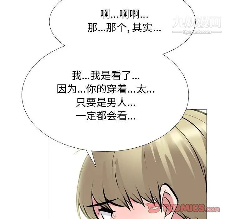 心机女教授第100话