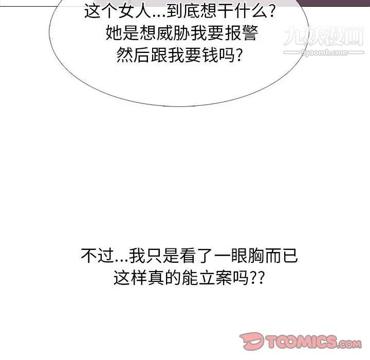 心机女教授第100话