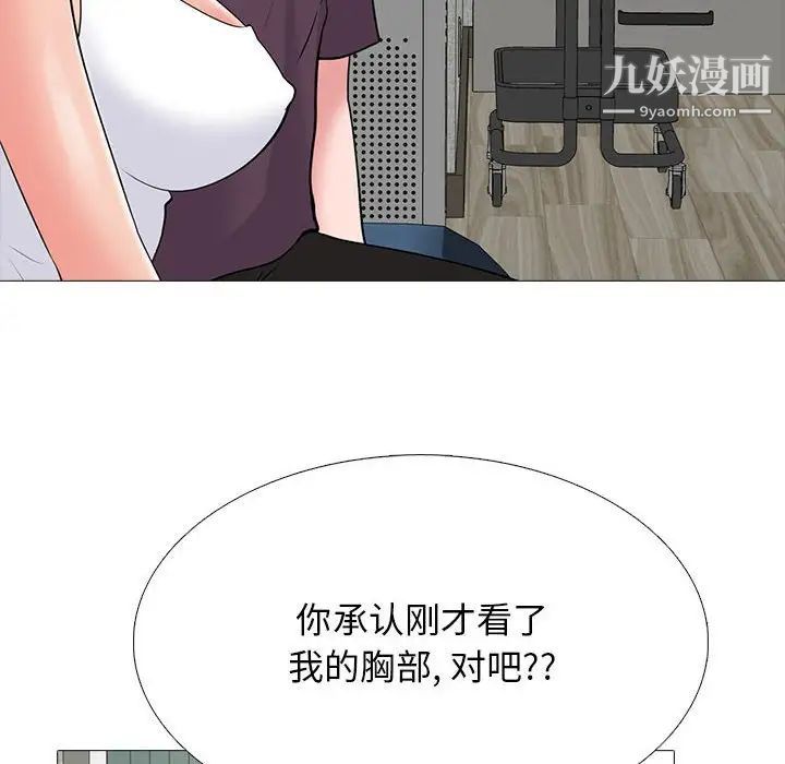 心机女教授第100话