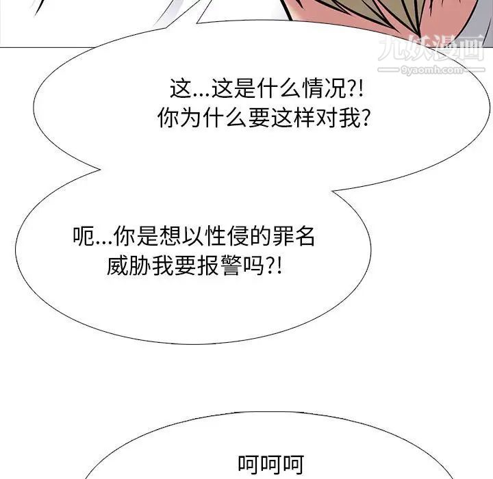 心机女教授第100话