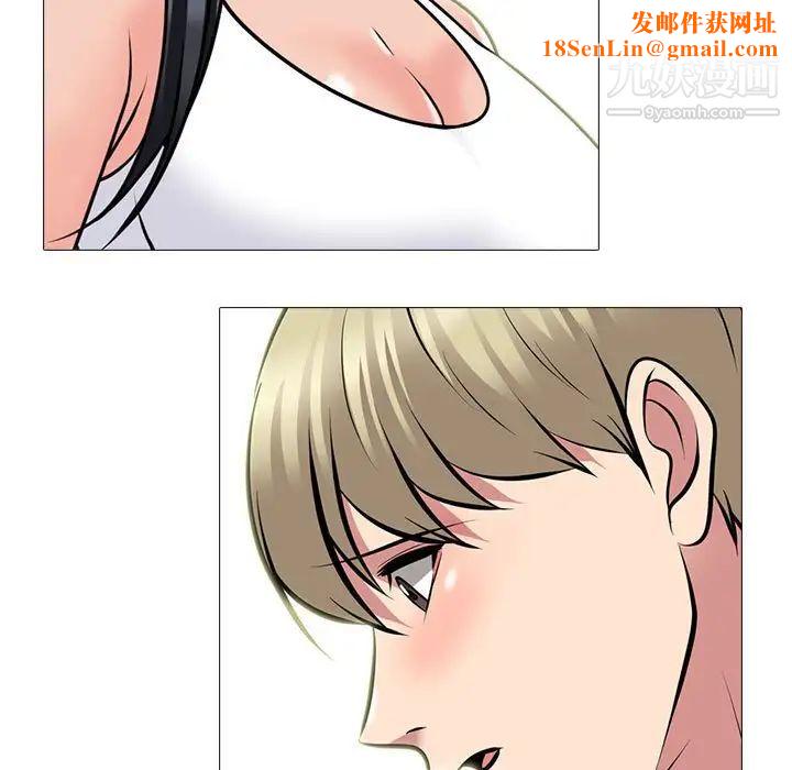 心机女教授第100话