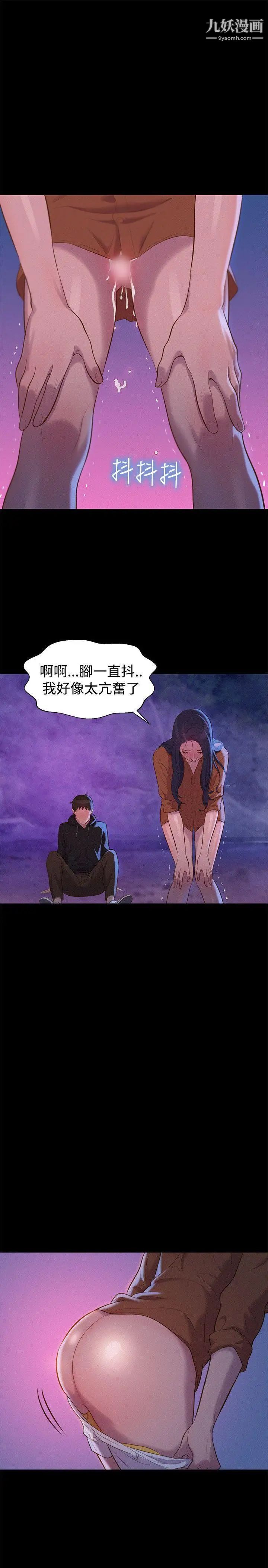 不伦驾训班第37话