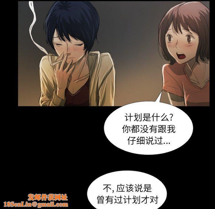 诡秘的姐妹第24话