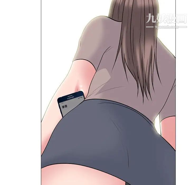 心机女教授第100话