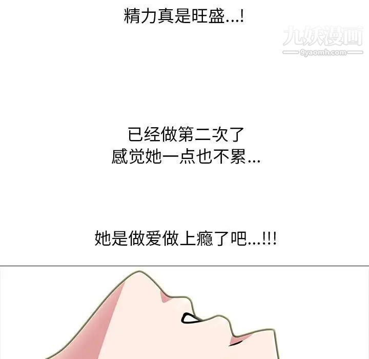 心机女教授第101话