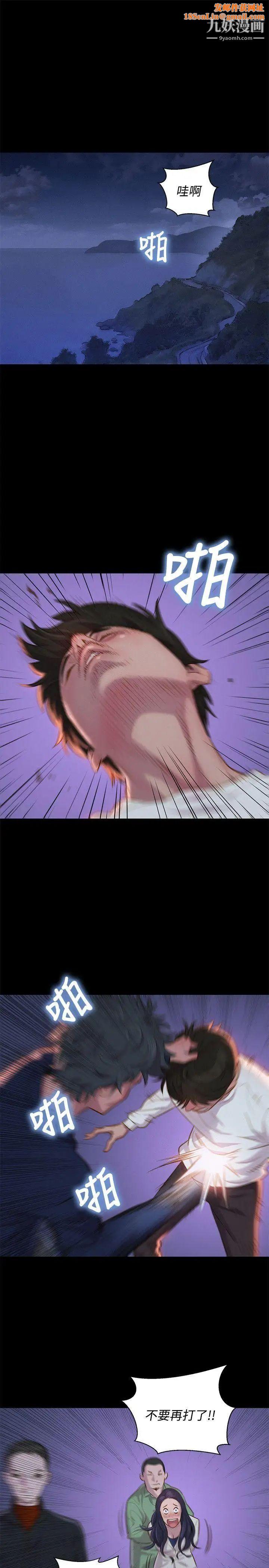 不伦驾训班第40话