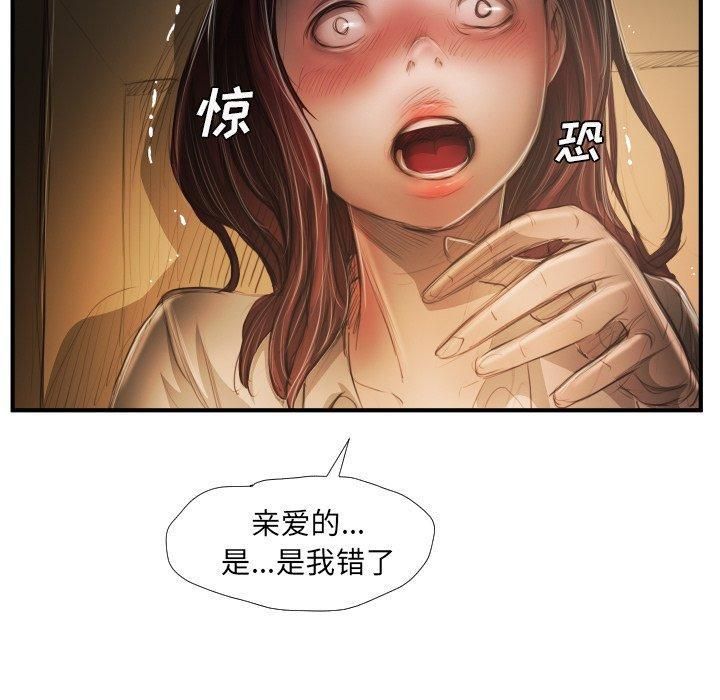 诡秘的姐妹第25话