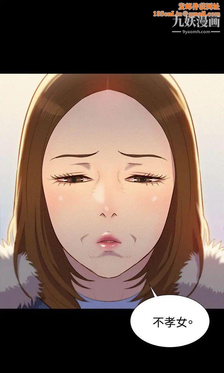 不伦驾训班第41话