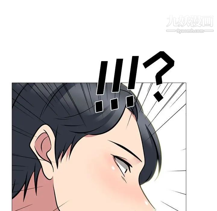 心机女教授第101话