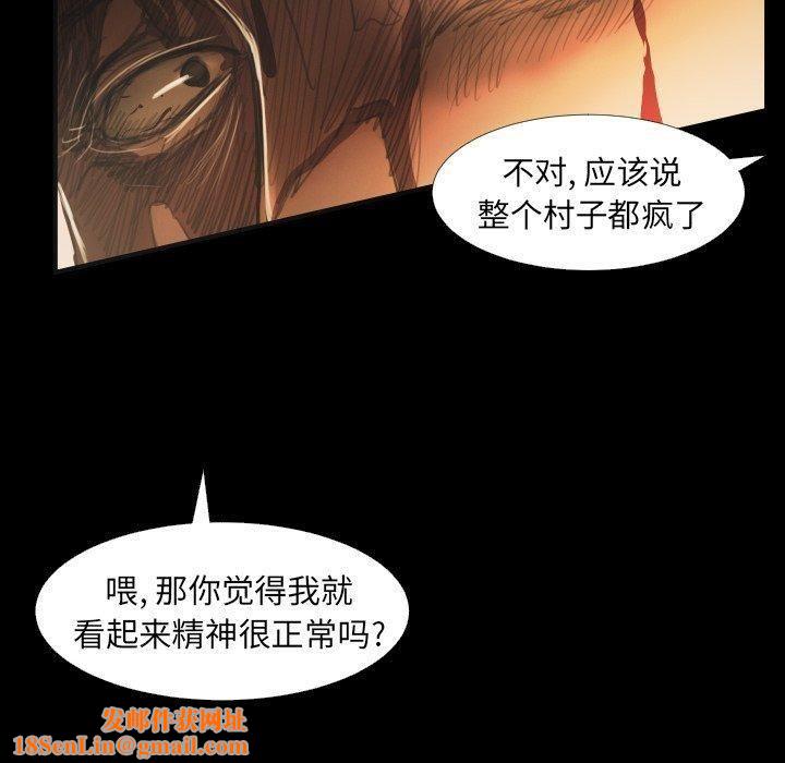 诡秘的姐妹第25话