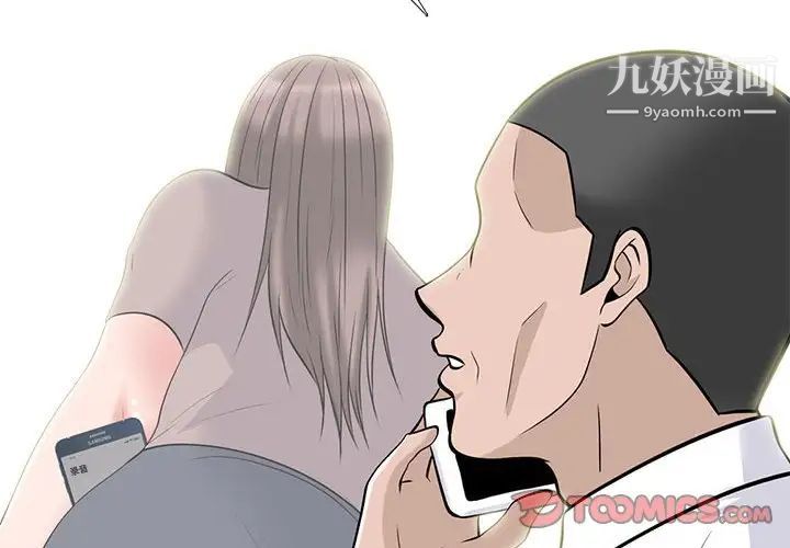 心机女教授第102话