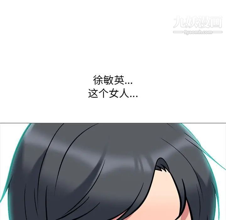 心机女教授第102话