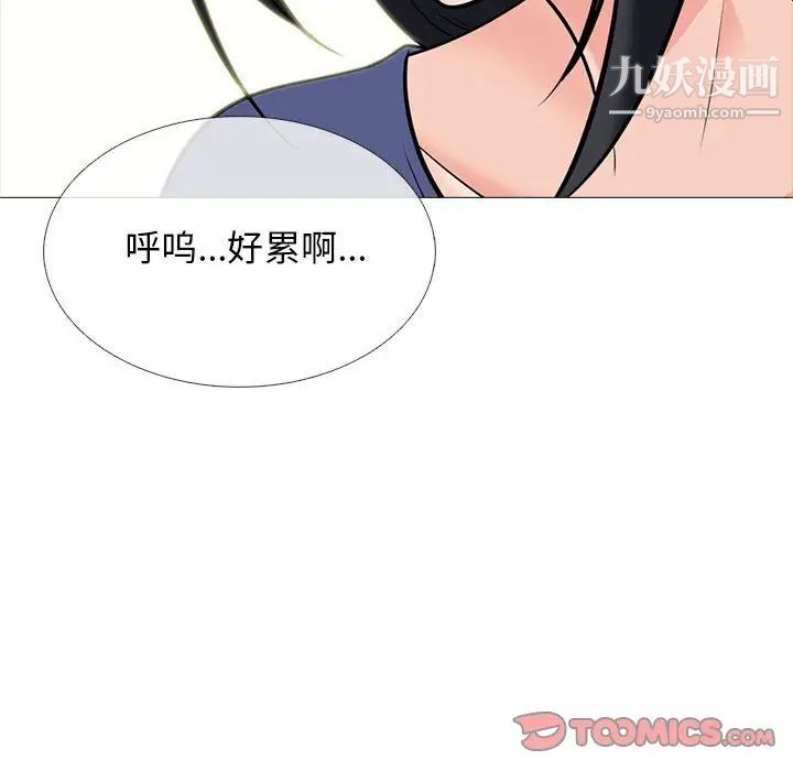 心机女教授第102话