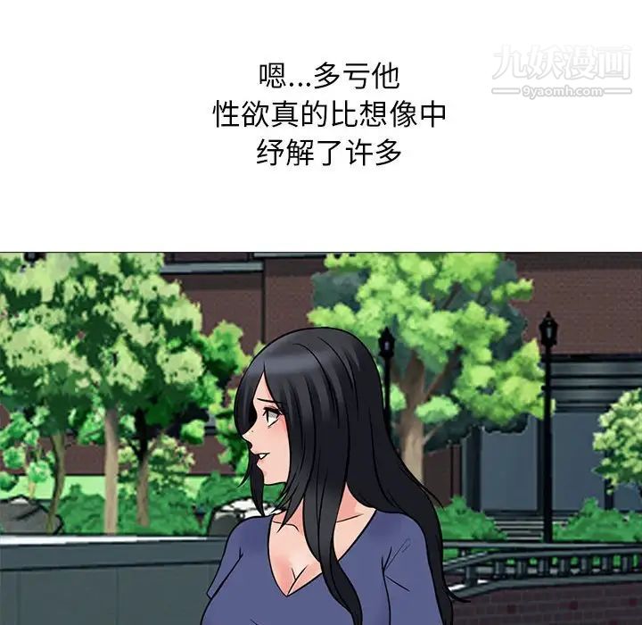 心机女教授第102话