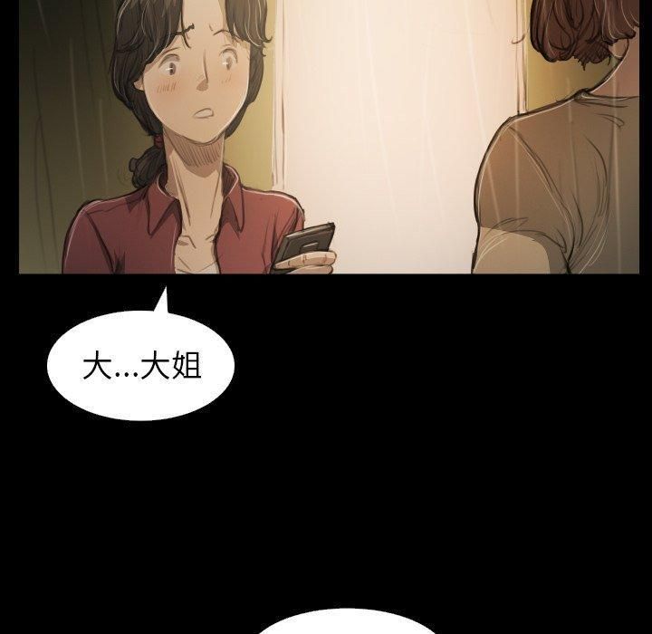 诡秘的姐妹第25话