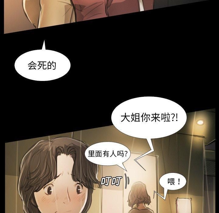 诡秘的姐妹第25话