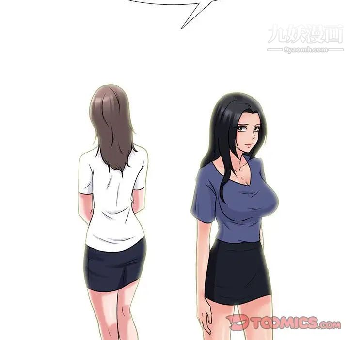 心机女教授第102话