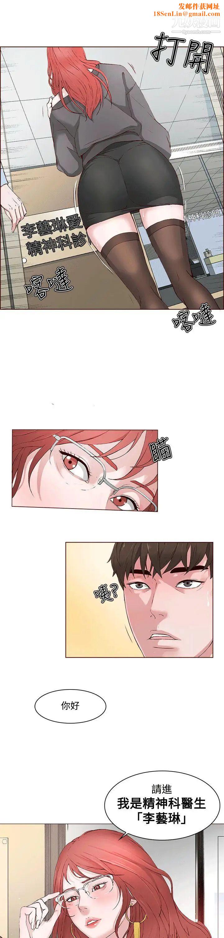 私生:爱到痴狂第2话