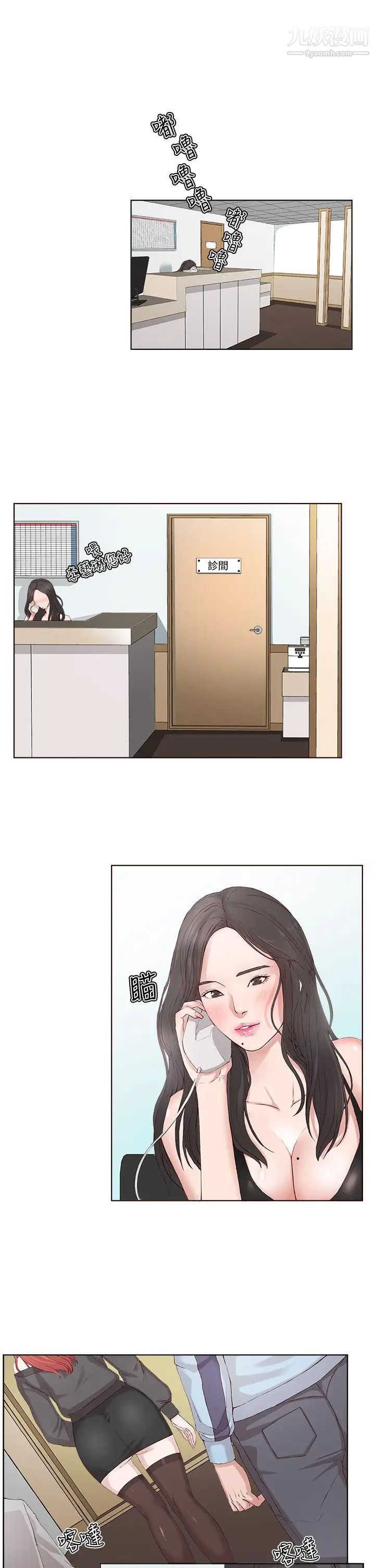 私生:爱到痴狂第2话