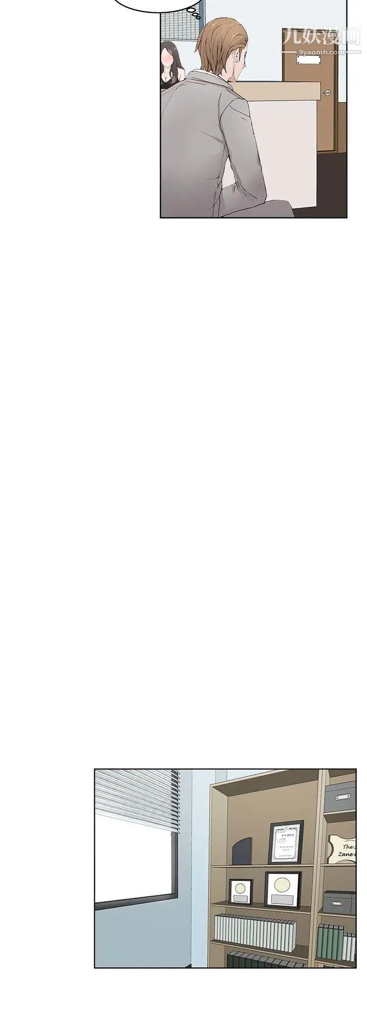 私生:爱到痴狂第2话