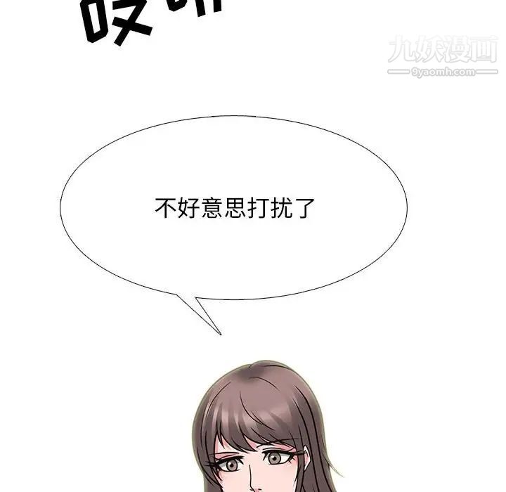 心机女教授第102话